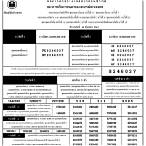 หวยออก16กันยายน2563